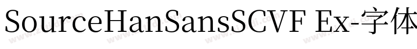SourceHanSansSCVF Ex字体转换